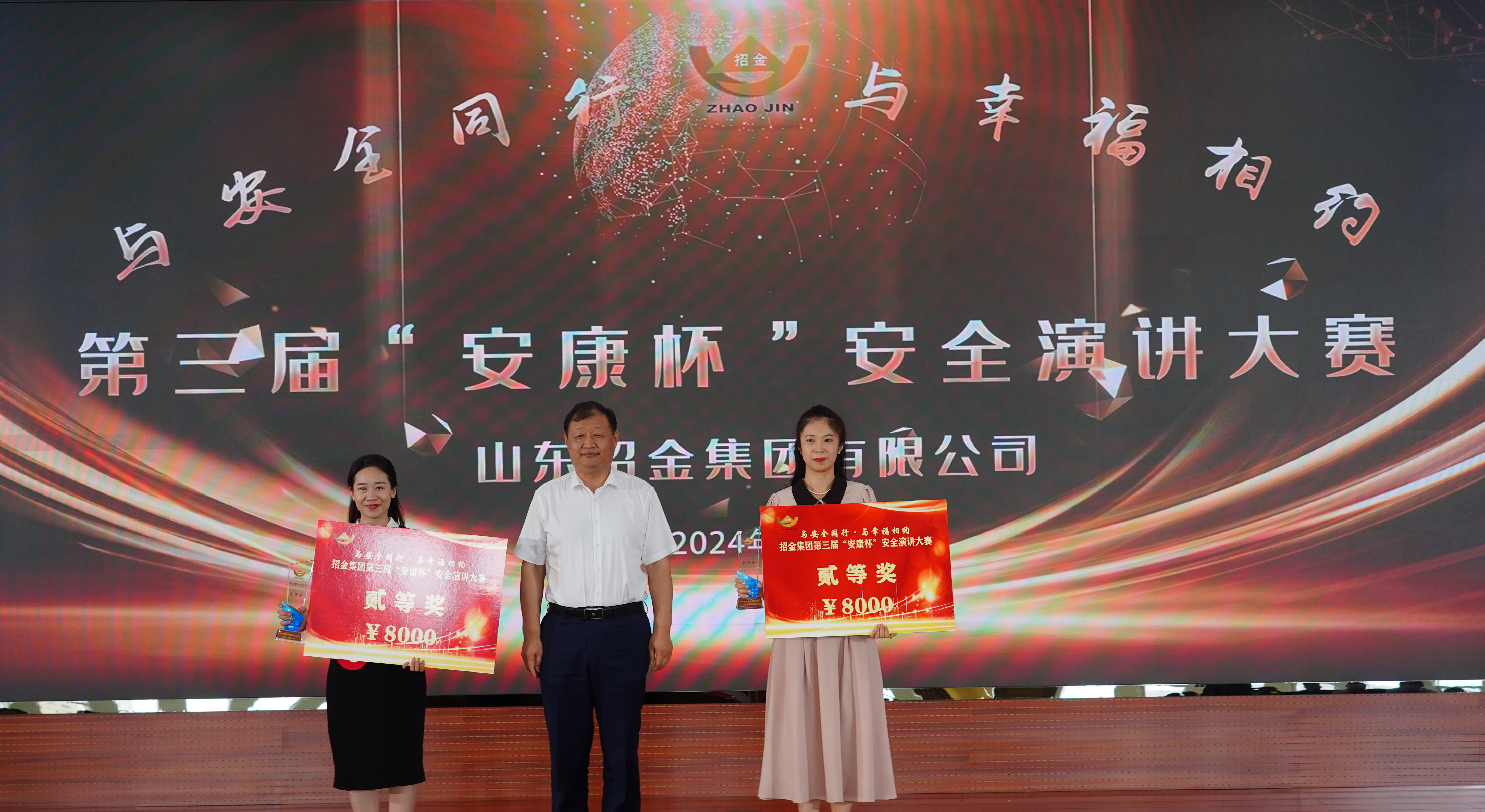 1719046011514039815.jpg 二等獎(jiǎng).jpg