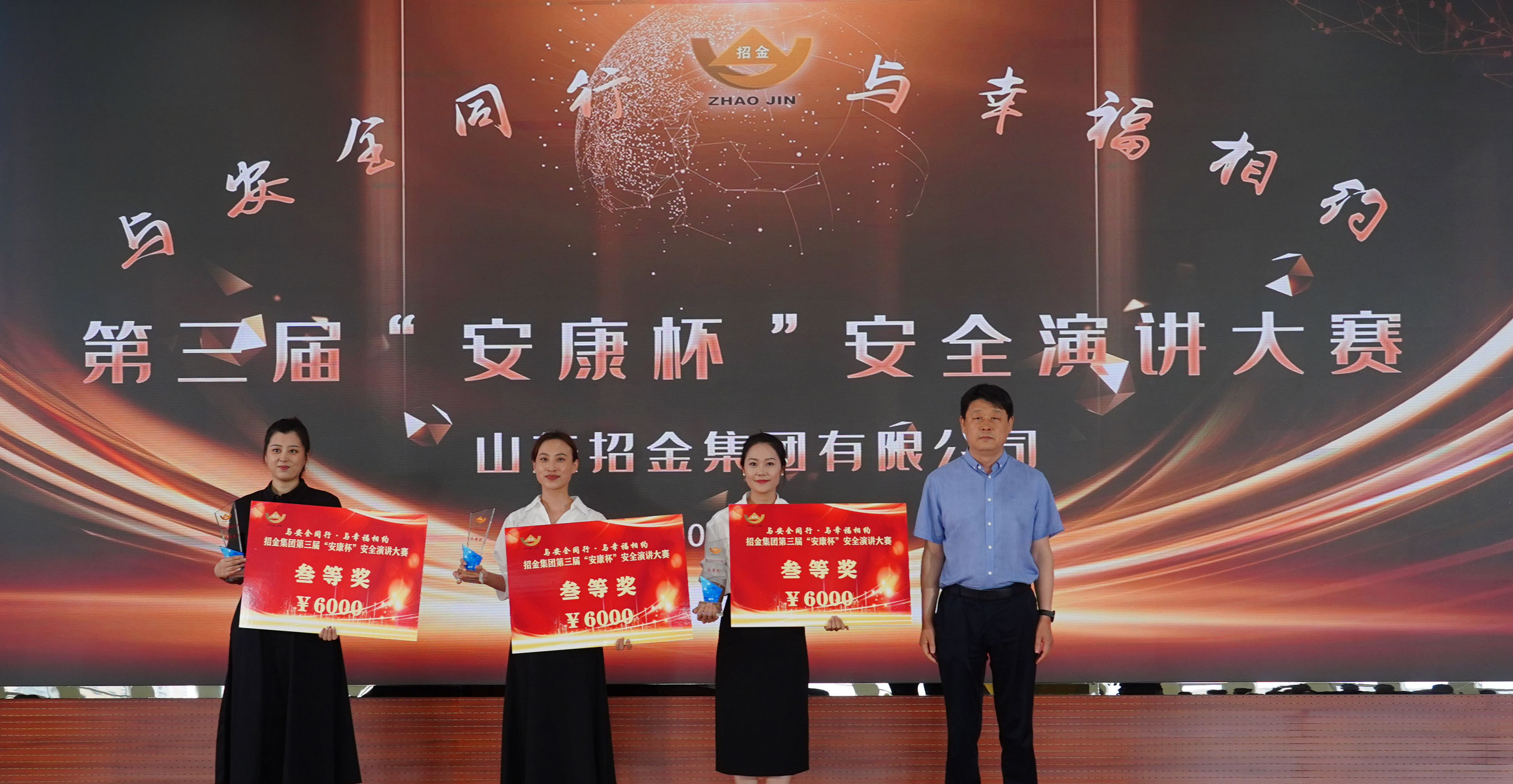 1719046040177012326.jpg 三等獎(jiǎng).jpg