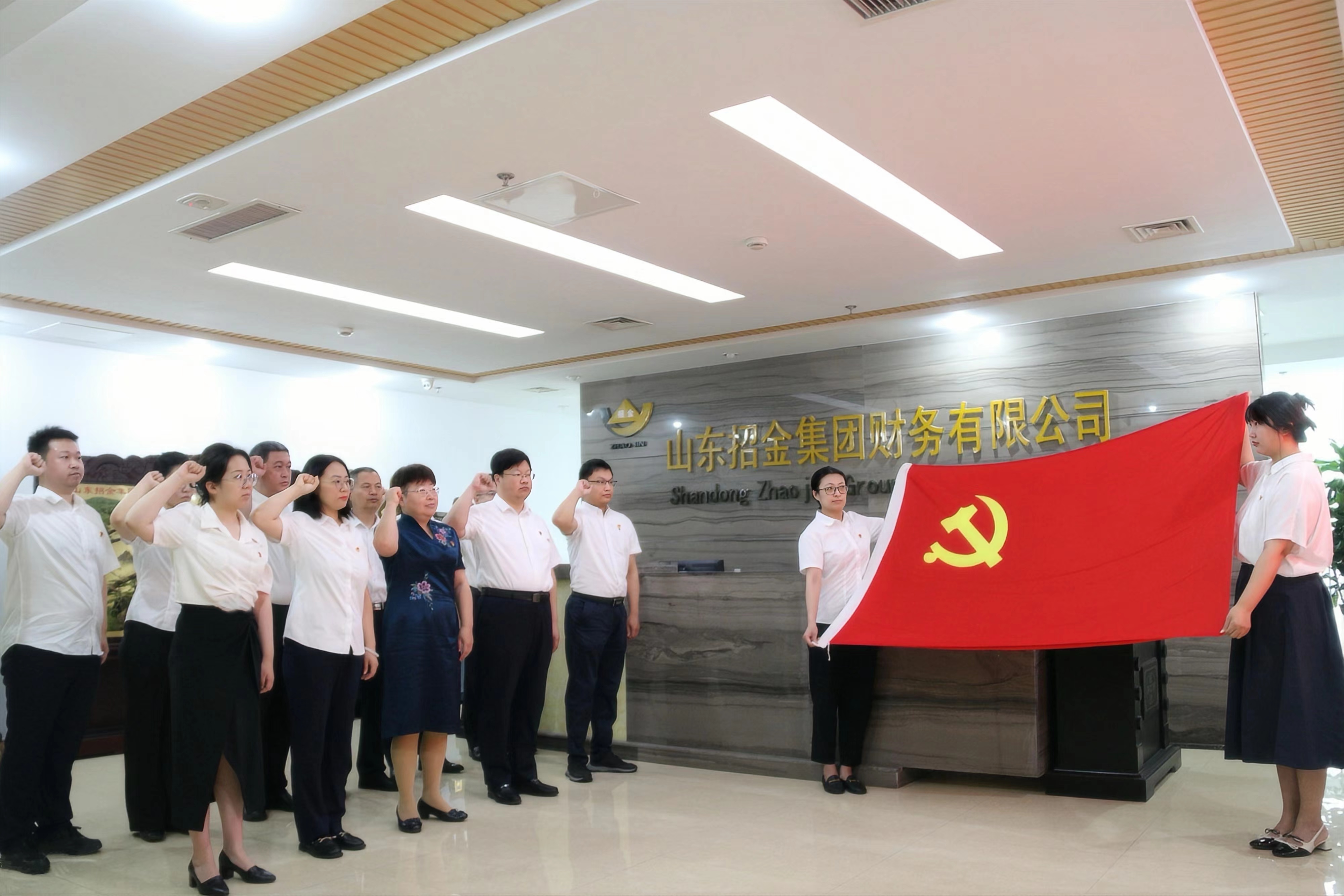 1720141583409055885.jpg 招金財(cái)務(wù)黨支部.jpg