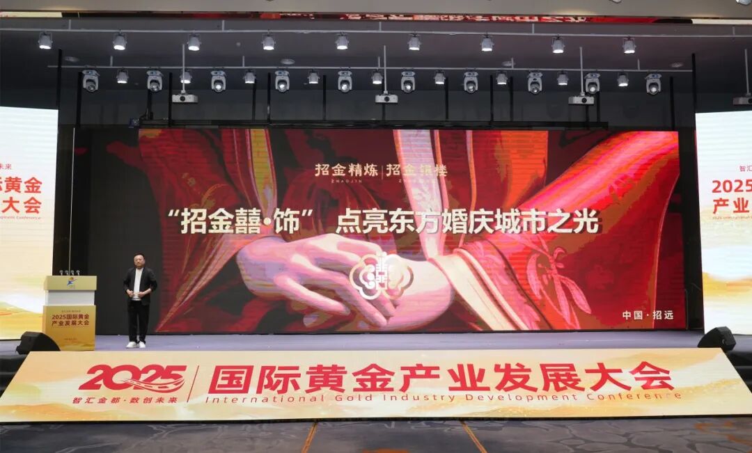 1756688267418064886.jpg 品牌發(fā)展大會(huì).jpg